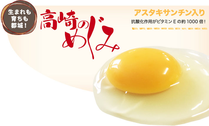 1539円 引出物 卵 鶏卵 普段使い卵160個入 特撰吟味夕映卵